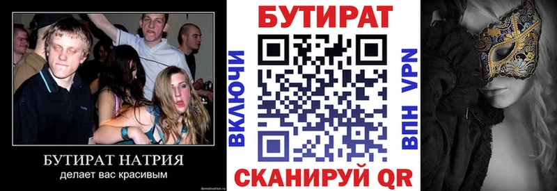 hydra зеркало  Зеленоградск  БУТИРАТ жидкий экстази  где можно купить  