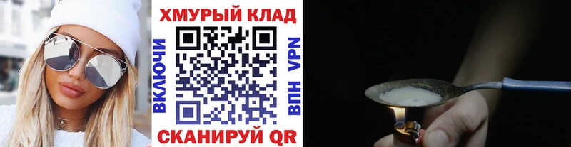 Героин Афган  Зеленоградск 