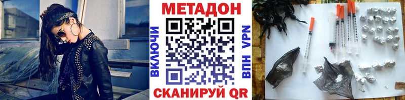 МЕТАДОН кристалл  где купить наркоту  Зеленоградск 